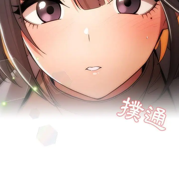 《疫情期间的家教生活》第57话图7