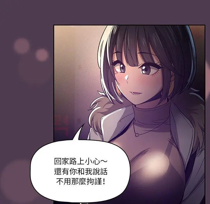 《疫情期间的家教生活》第57话图73