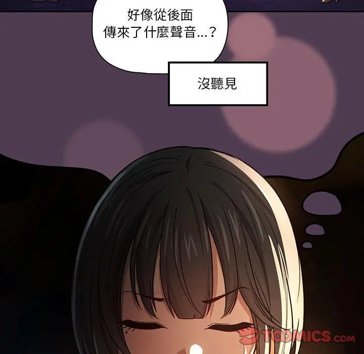 《疫情期间的家教生活》第57话图75