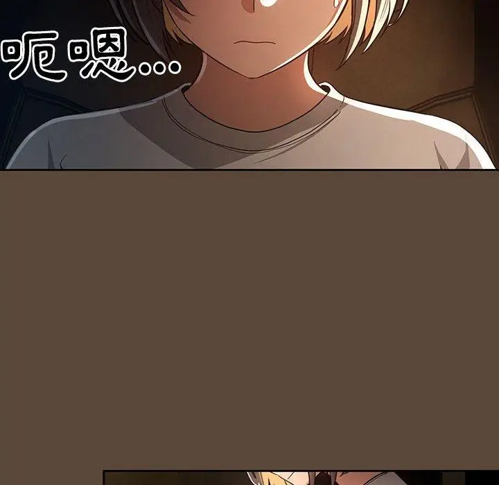 《疫情期间的家教生活》第57话图76