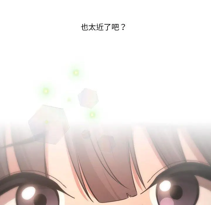 《疫情期间的家教生活》第57话图8
