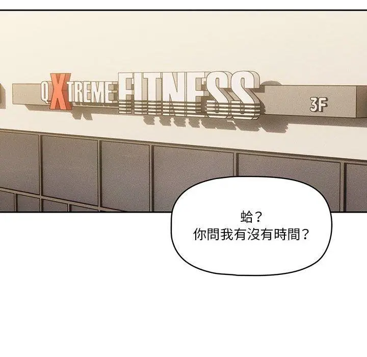 《疫情期间的家教生活》第57话图83