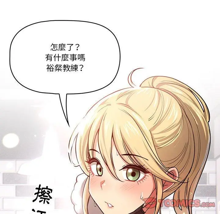 《疫情期间的家教生活》第57话图84
