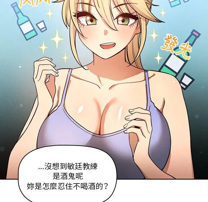 《疫情期间的家教生活》第57话图89