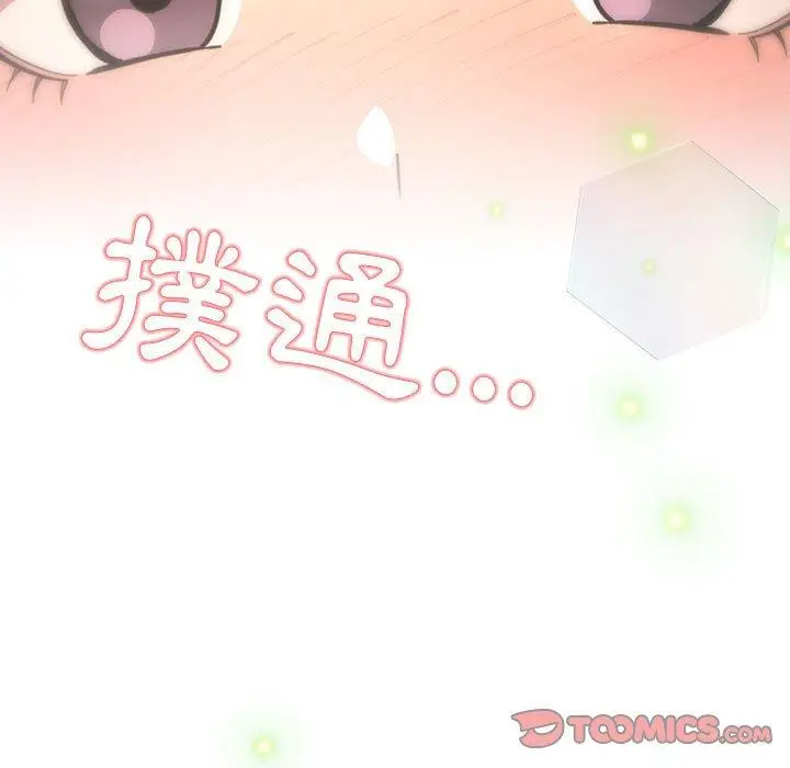 《疫情期间的家教生活》第57话图9