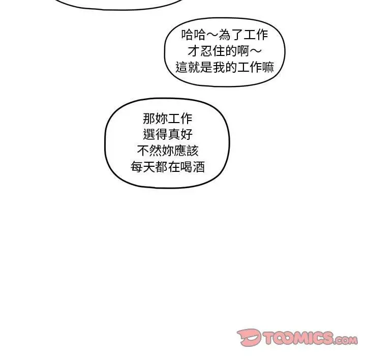 《疫情期间的家教生活》第57话图90