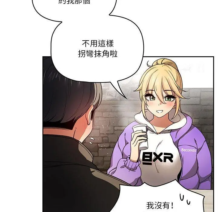 《疫情期间的家教生活》第57话图94