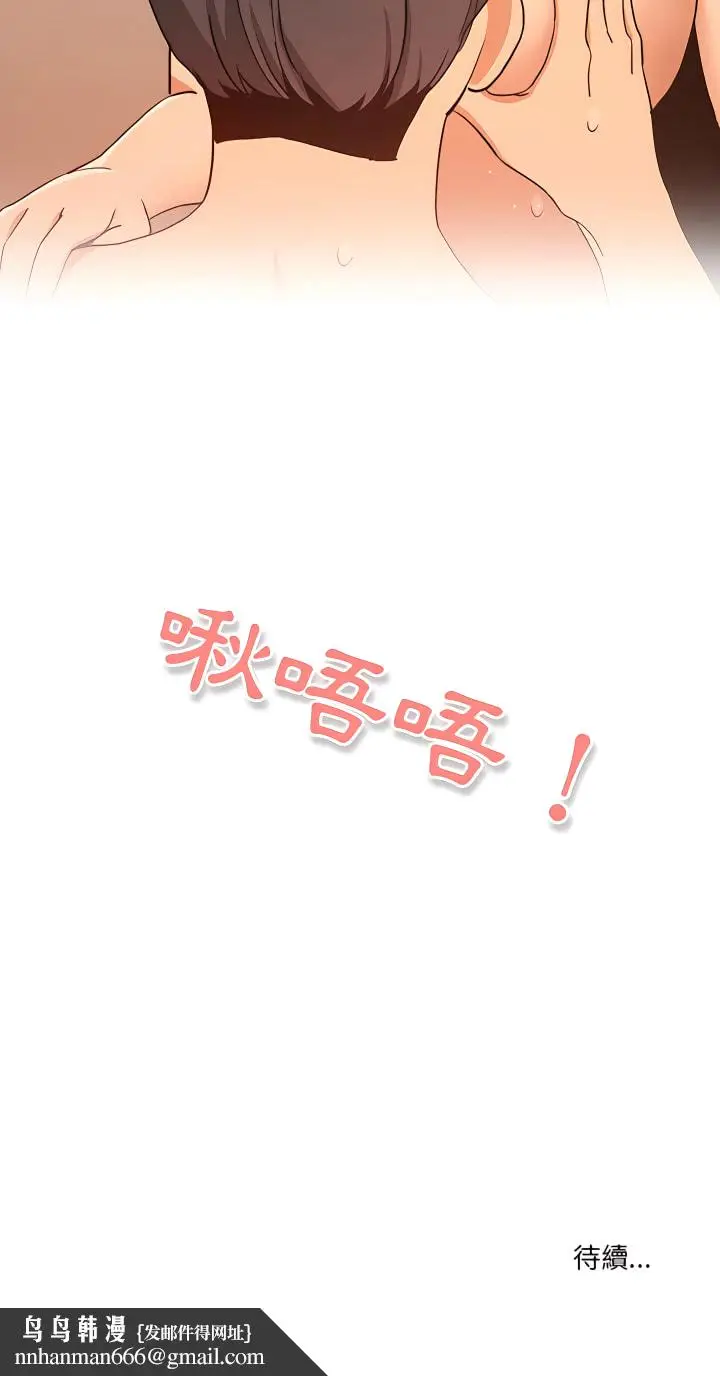 《疫情期间的家教生活》第25章图25