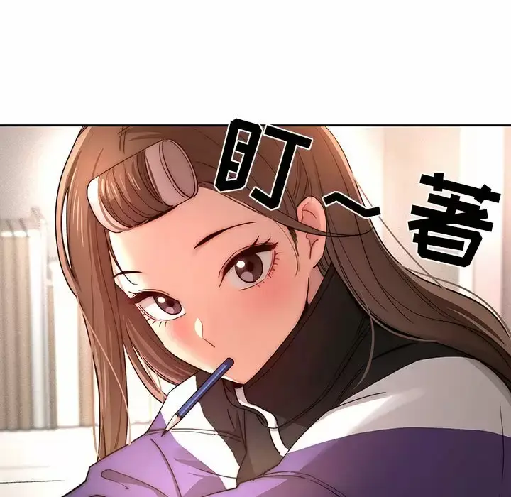 《疫情期间的家教生活》第37话图106