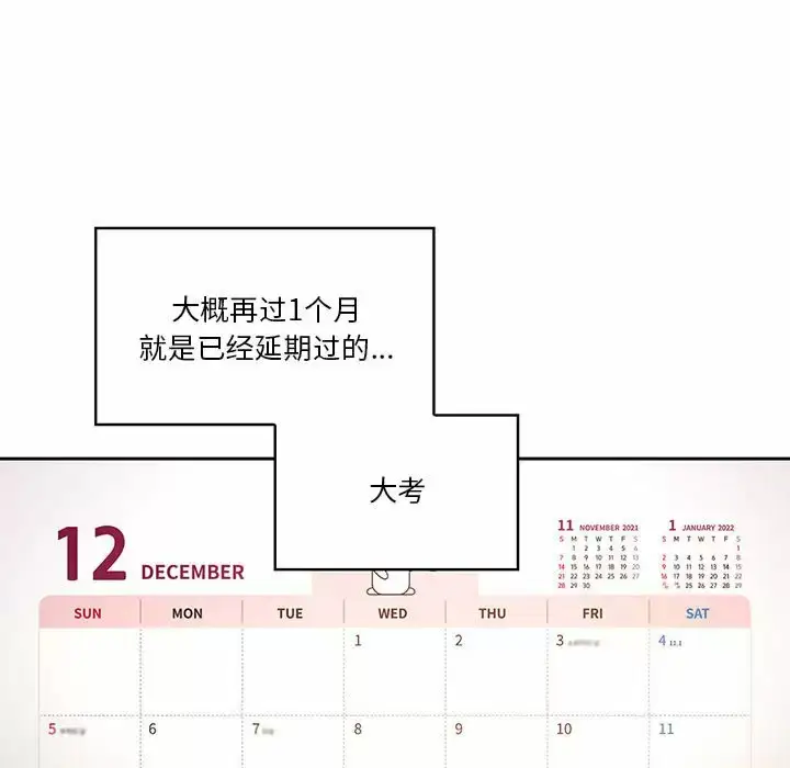 《疫情期间的家教生活》第37话图109
