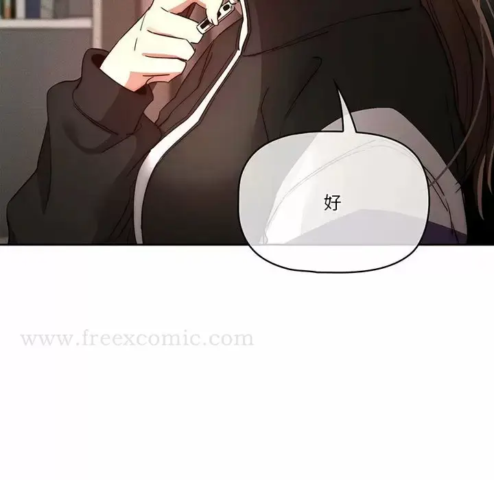 《疫情期间的家教生活》第37话图114
