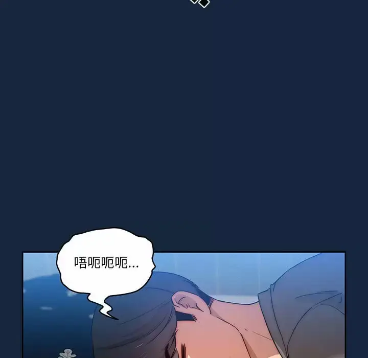 《疫情期间的家教生活》第37话图120