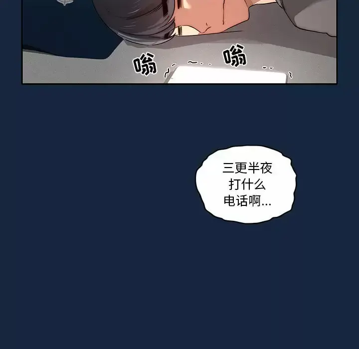 《疫情期间的家教生活》第37话图121