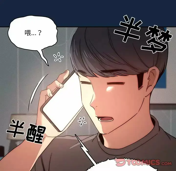 《疫情期间的家教生活》第37话图122