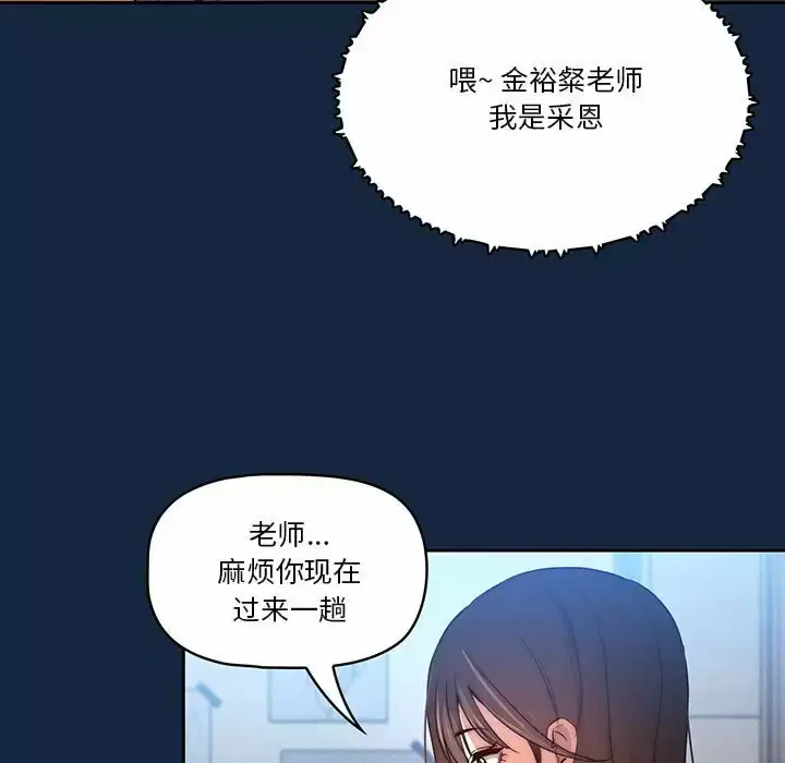 《疫情期间的家教生活》第37话图123