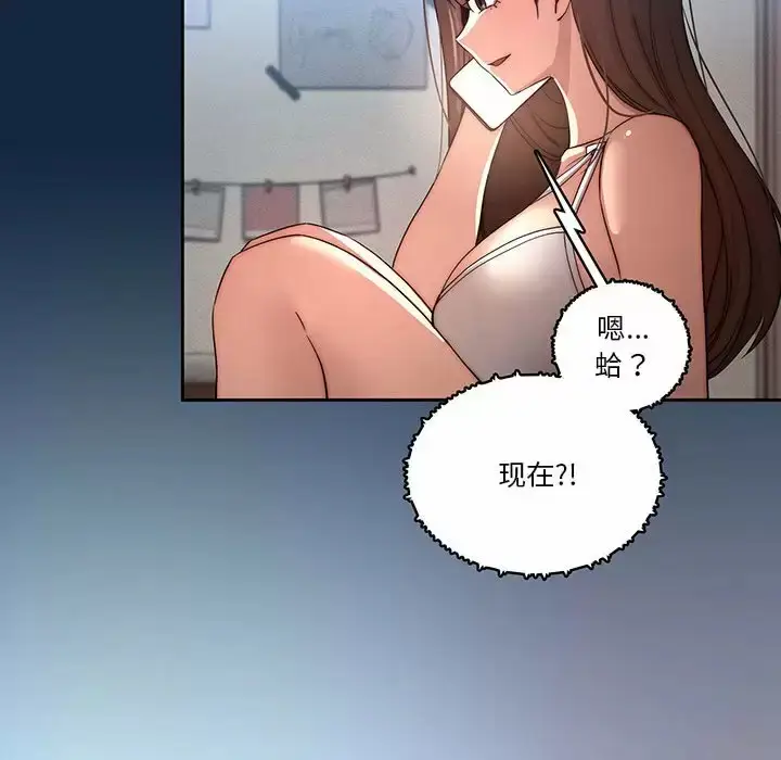 《疫情期间的家教生活》第37话图124