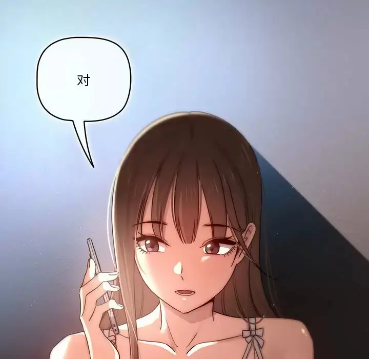 《疫情期间的家教生活》第37话图125