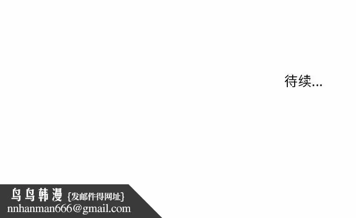 《疫情期间的家教生活》第37话图129