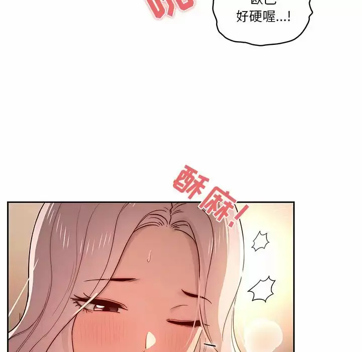 《疫情期间的家教生活》第37话图17