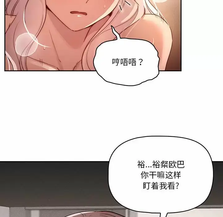 《疫情期间的家教生活》第37话图18