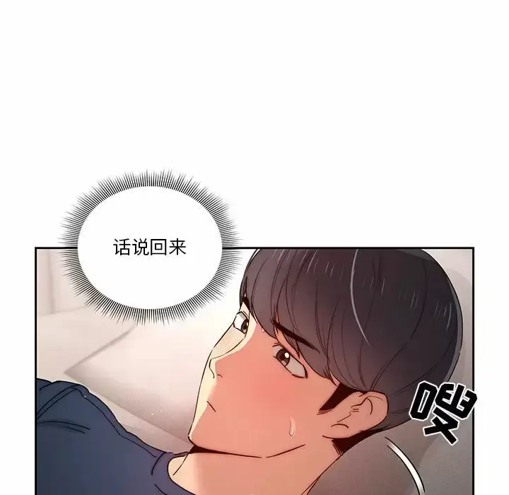 《疫情期间的家教生活》第37话图23