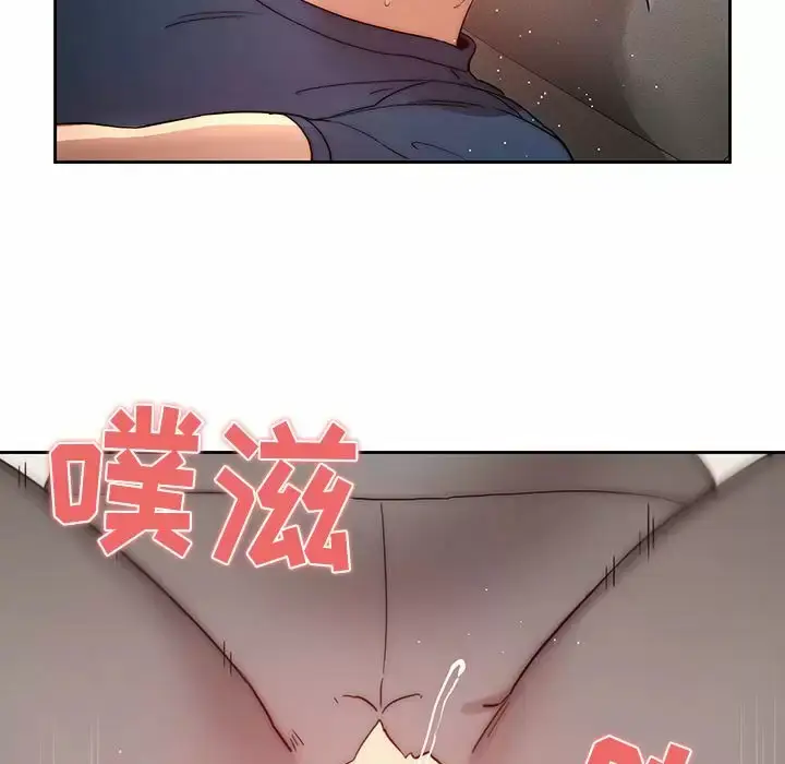 《疫情期间的家教生活》第37话图24