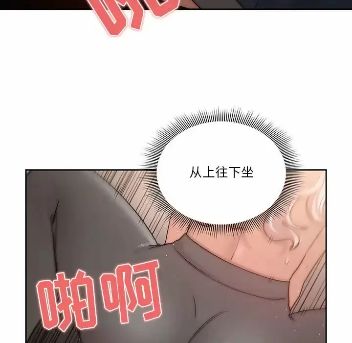 《疫情期间的家教生活》第37话图28