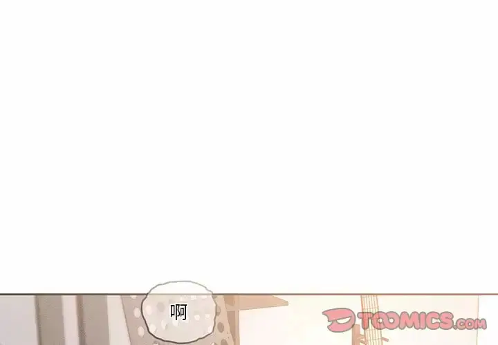 《疫情期间的家教生活》第37话图3