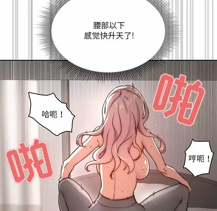 《疫情期间的家教生活》第37话图34