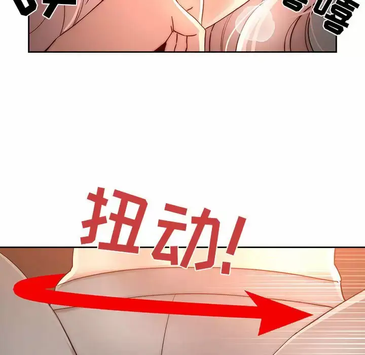 《疫情期间的家教生活》第37话图37