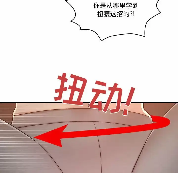 《疫情期间的家教生活》第37话图39