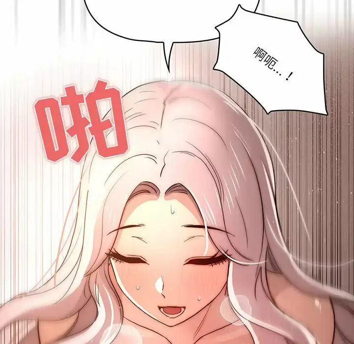 《疫情期间的家教生活》第37话图47