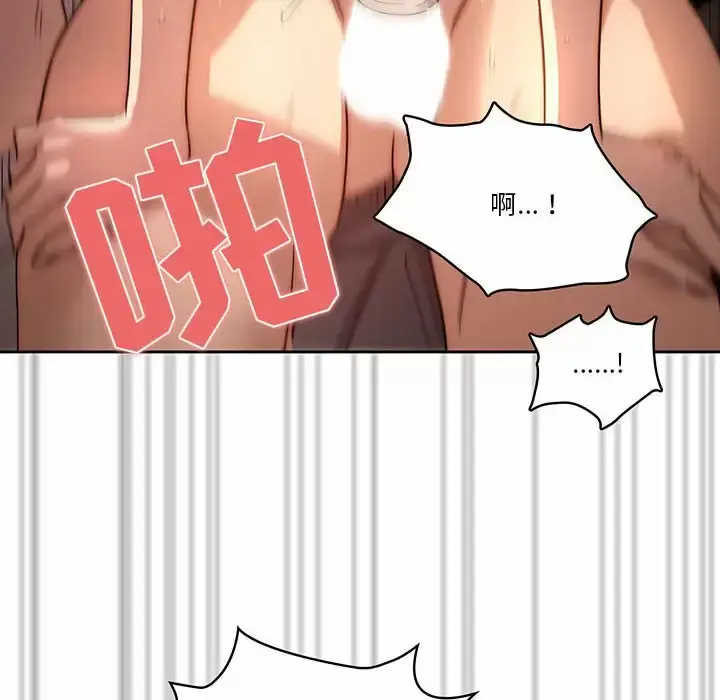 《疫情期间的家教生活》第37话图49