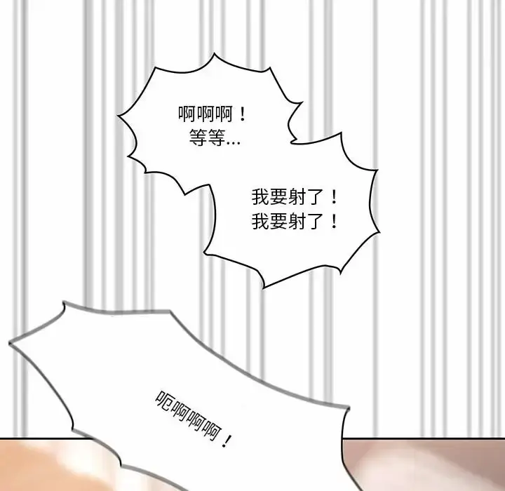 《疫情期间的家教生活》第37话图53