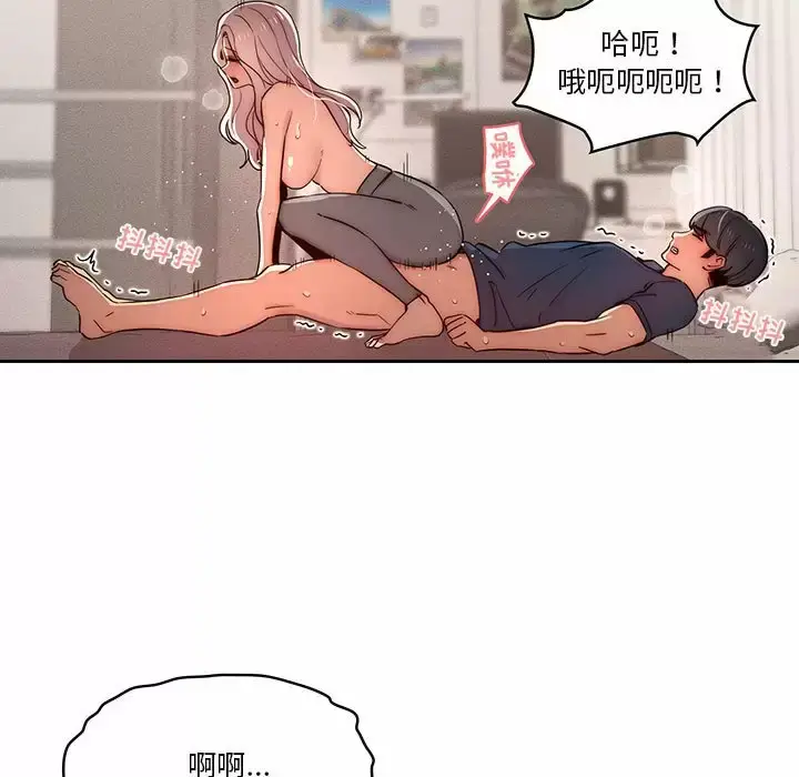 《疫情期间的家教生活》第37话图57