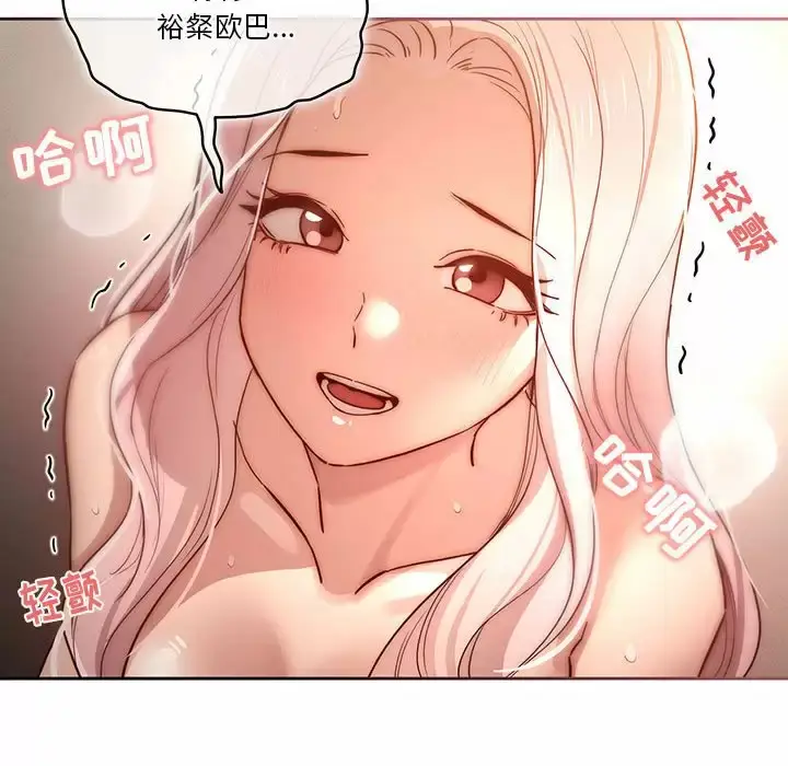 《疫情期间的家教生活》第37话图58