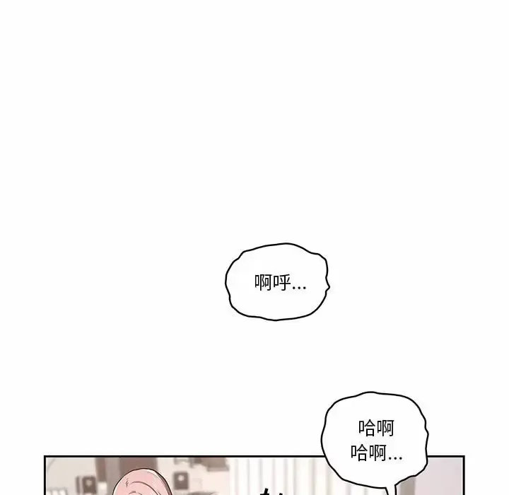 《疫情期间的家教生活》第37话图59
