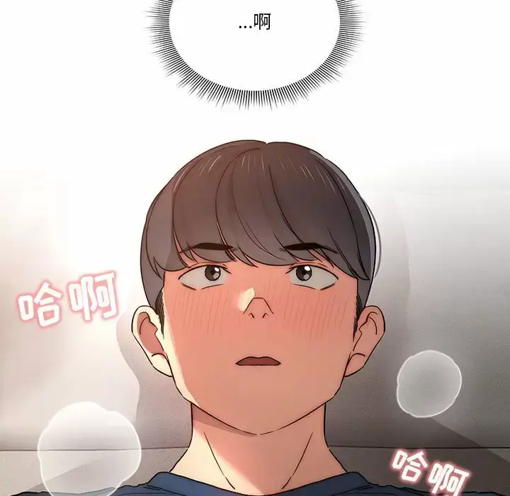 《疫情期间的家教生活》第37话图6