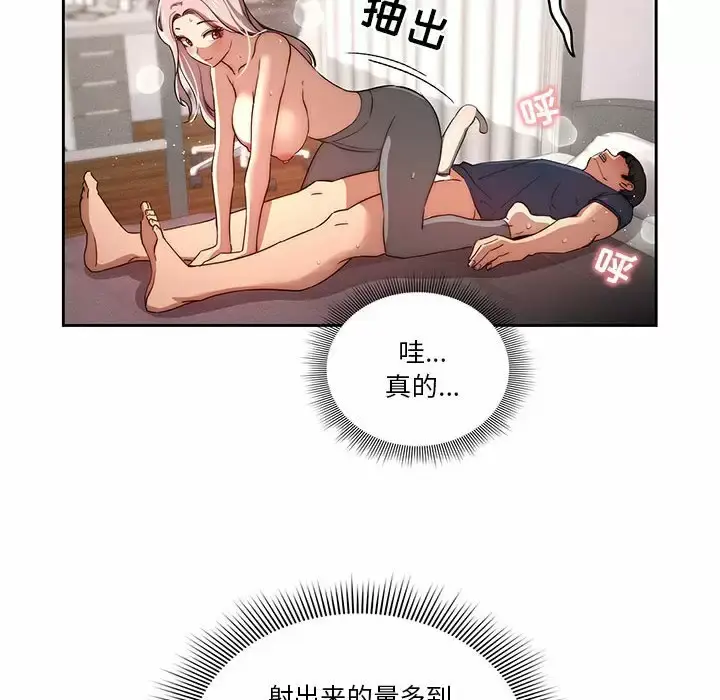 《疫情期间的家教生活》第37话图60