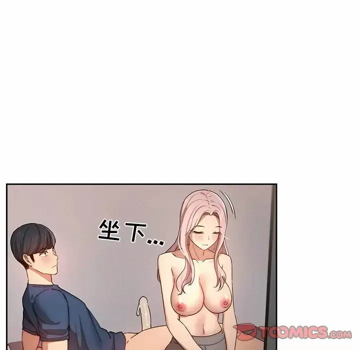 《疫情期间的家教生活》第37话图62