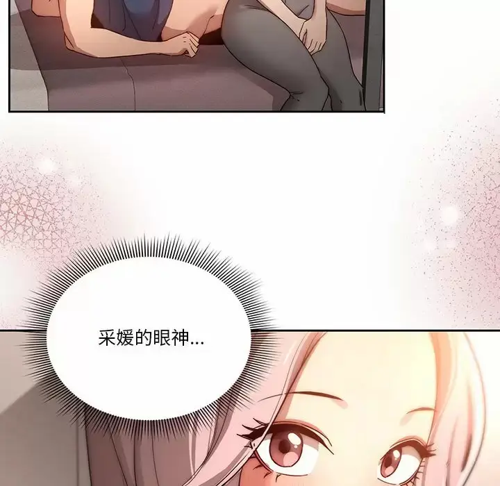 《疫情期间的家教生活》第37话图63