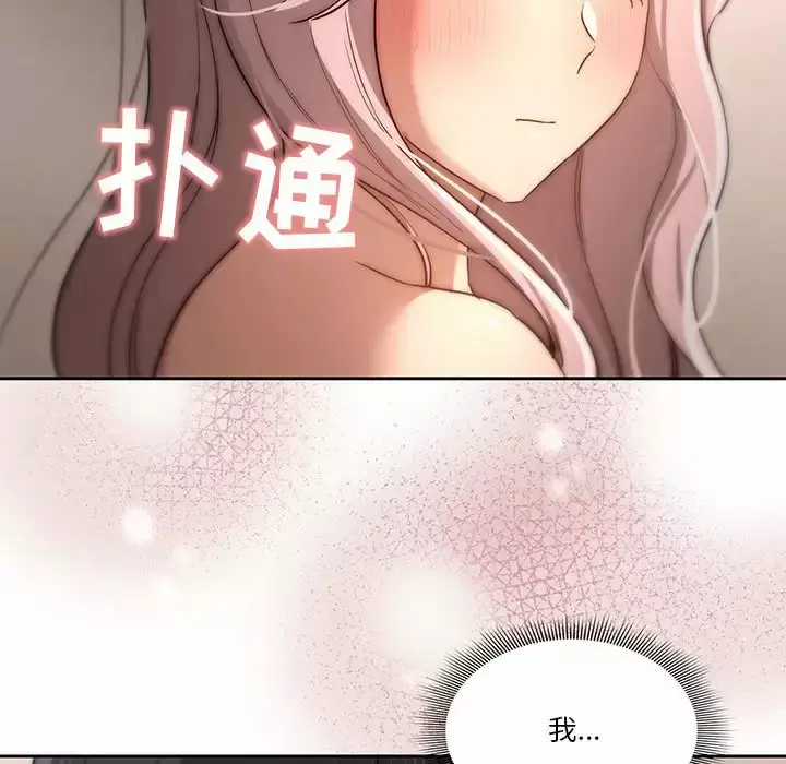 《疫情期间的家教生活》第37话图64