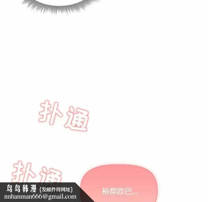 《疫情期间的家教生活》第37话图66