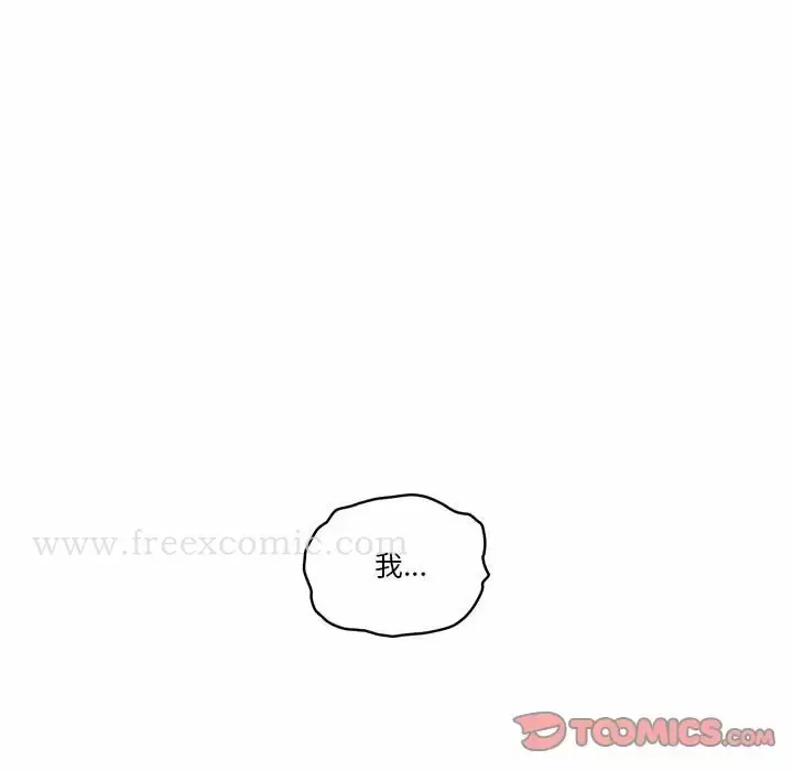 《疫情期间的家教生活》第37话图68
