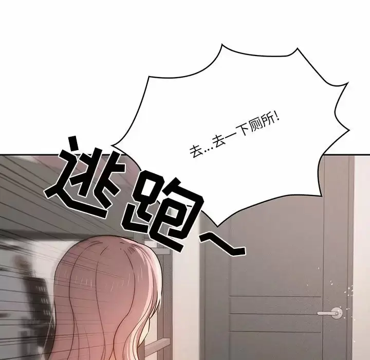 《疫情期间的家教生活》第37话图69