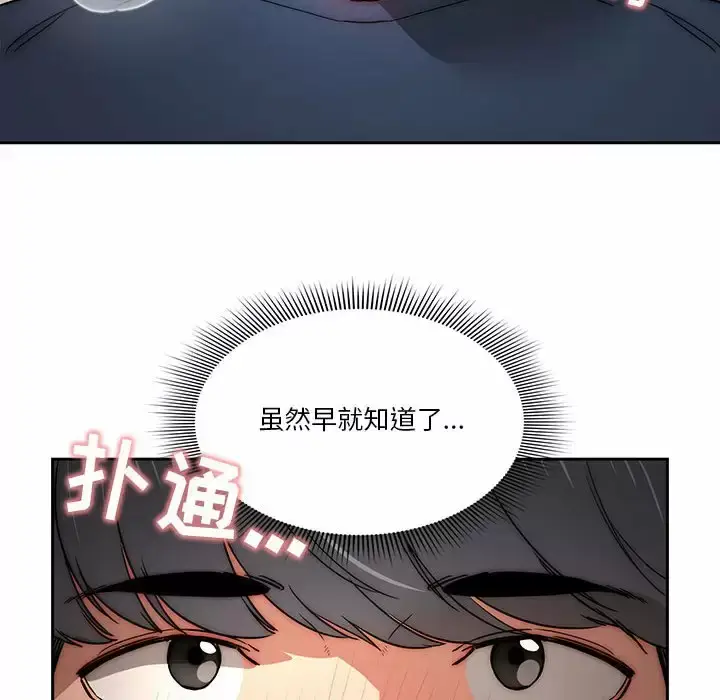 《疫情期间的家教生活》第37话图7