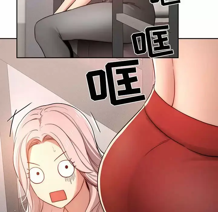 《疫情期间的家教生活》第37话图72