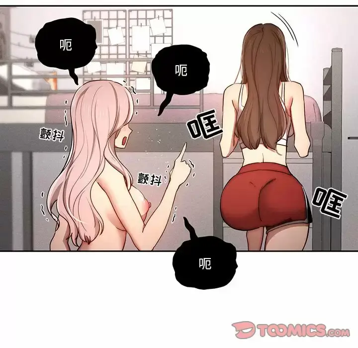 《疫情期间的家教生活》第37话图74