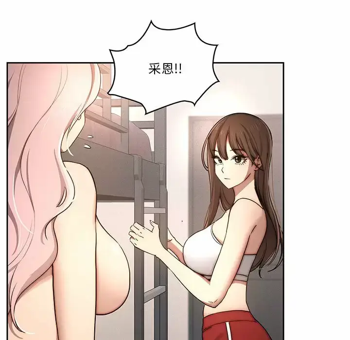 《疫情期间的家教生活》第37话图75