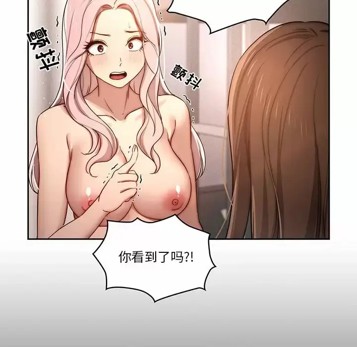 《疫情期间的家教生活》第37话图77